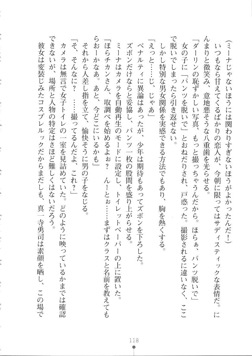 おくさまが生徒会長おくさまが生徒会長