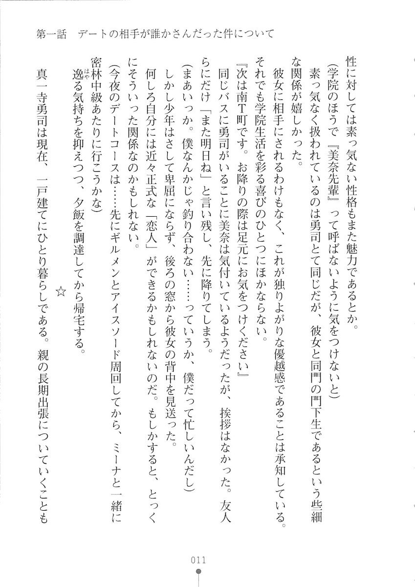おくさまが生徒会長おくさまが生徒会長
