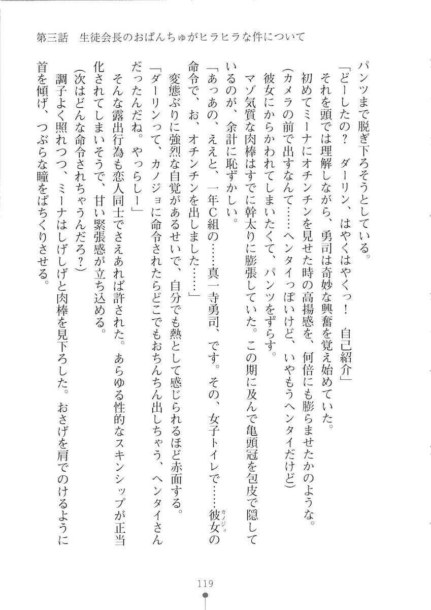 おくさまが生徒会長おくさまが生徒会長