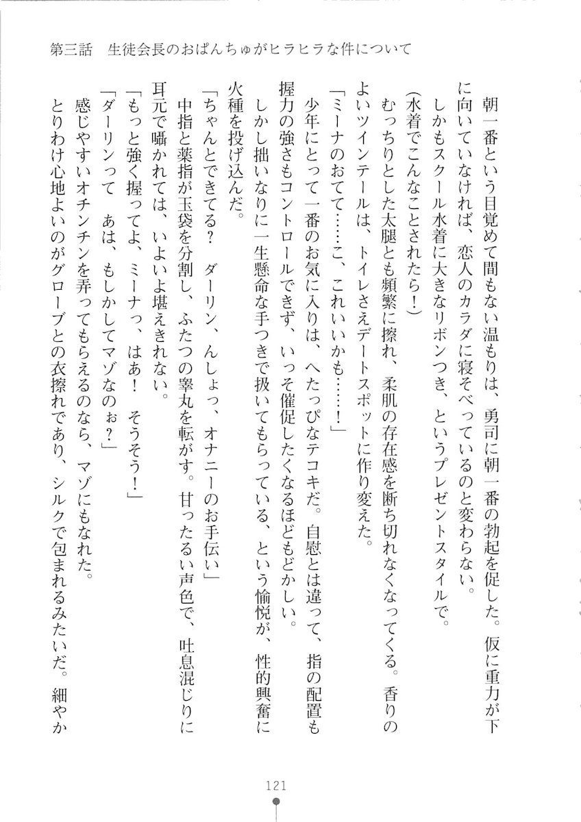 おくさまが生徒会長おくさまが生徒会長