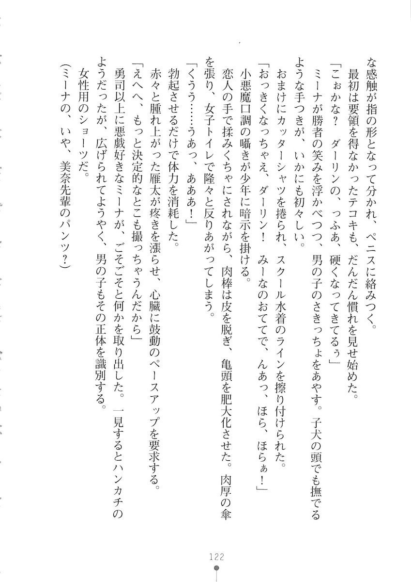 おくさまが生徒会長おくさまが生徒会長