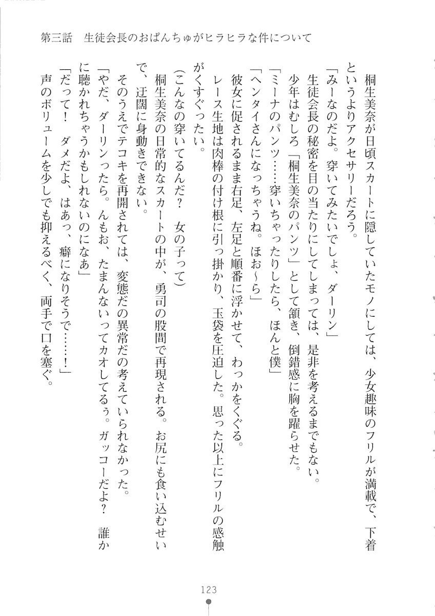 おくさまが生徒会長おくさまが生徒会長