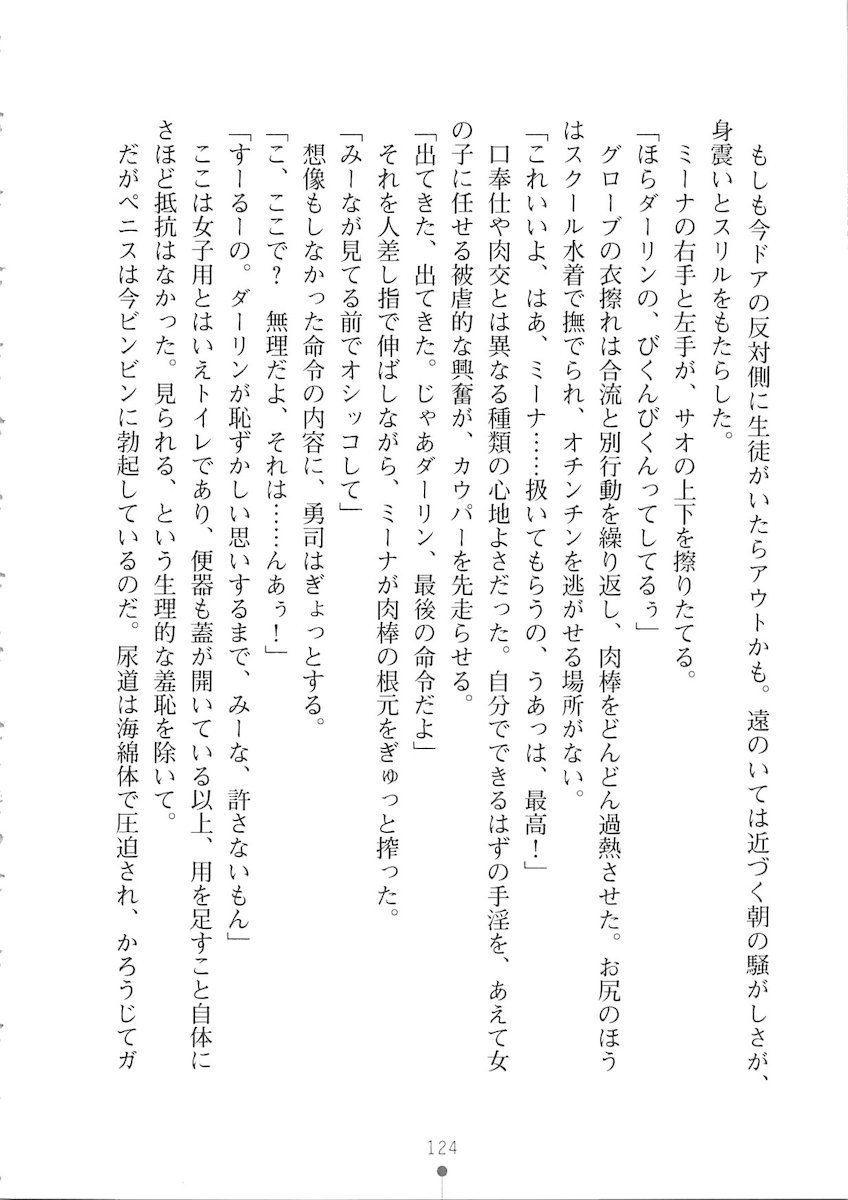 おくさまが生徒会長おくさまが生徒会長