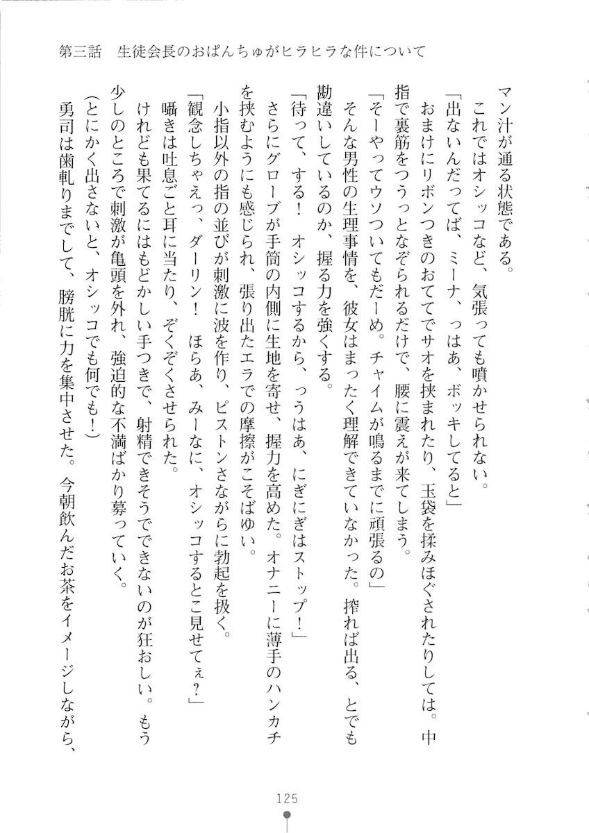 おくさまが生徒会長おくさまが生徒会長