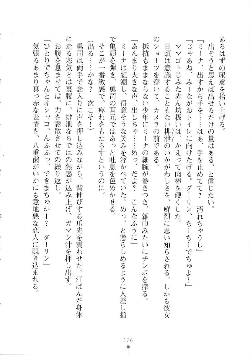 おくさまが生徒会長おくさまが生徒会長