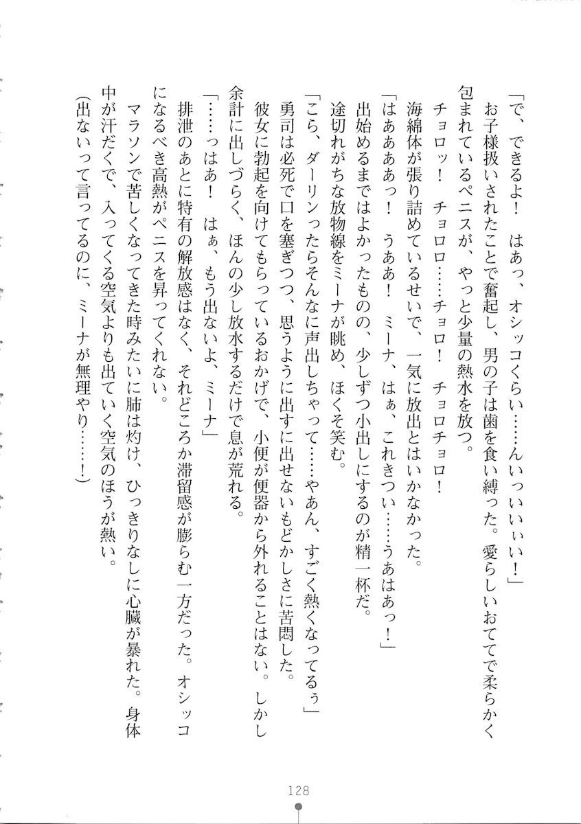 おくさまが生徒会長おくさまが生徒会長