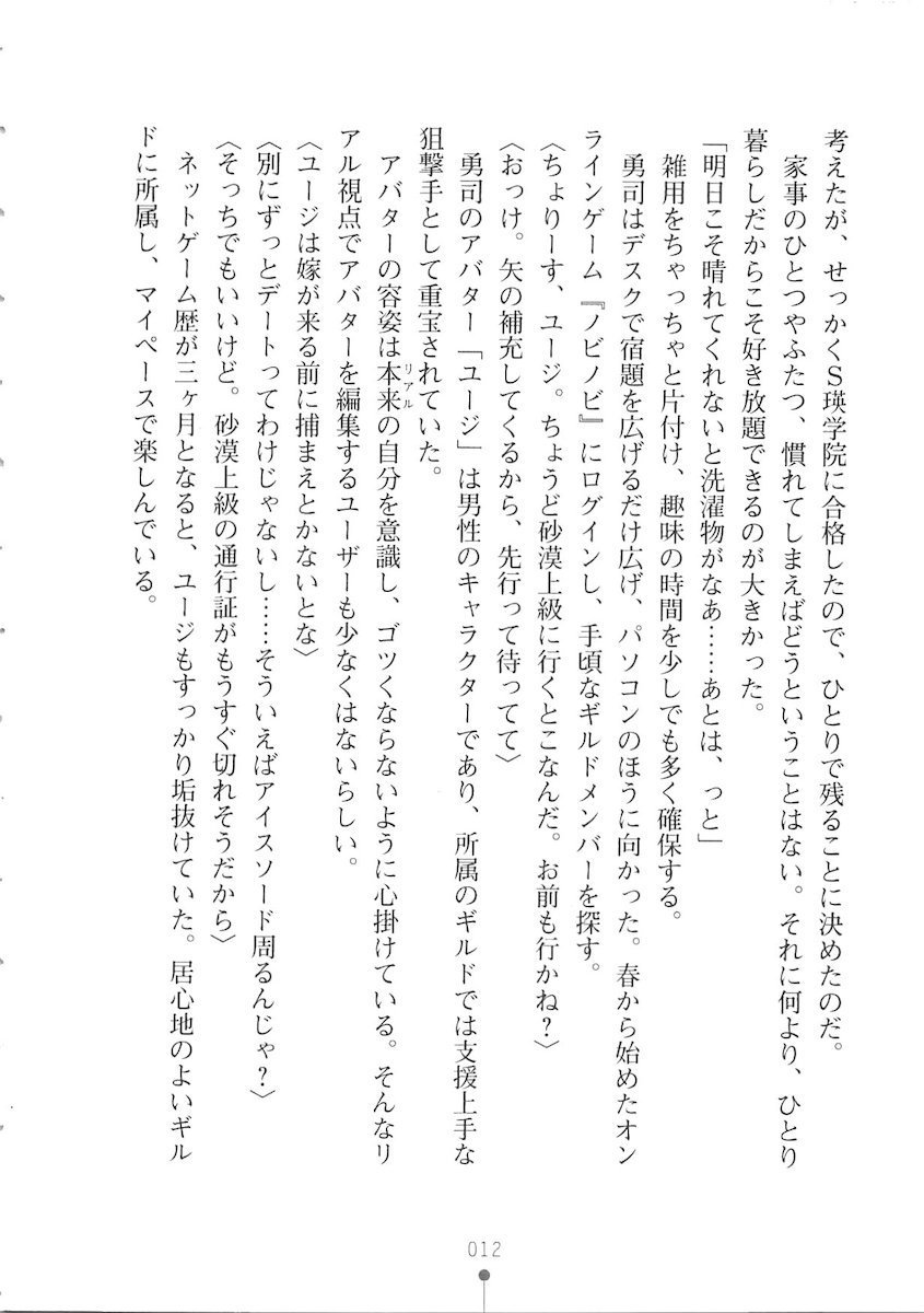 おくさまが生徒会長おくさまが生徒会長