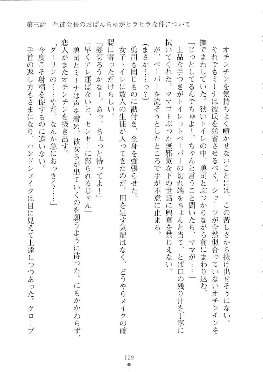 おくさまが生徒会長おくさまが生徒会長