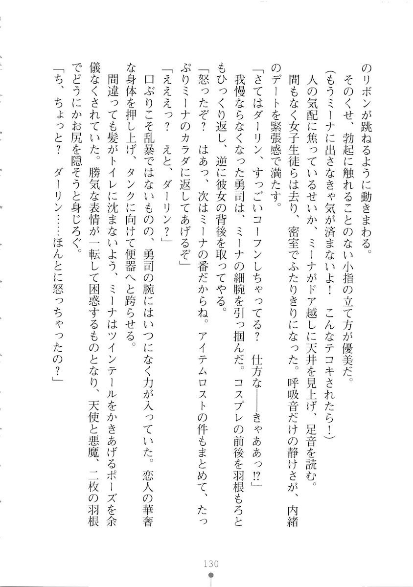 おくさまが生徒会長おくさまが生徒会長