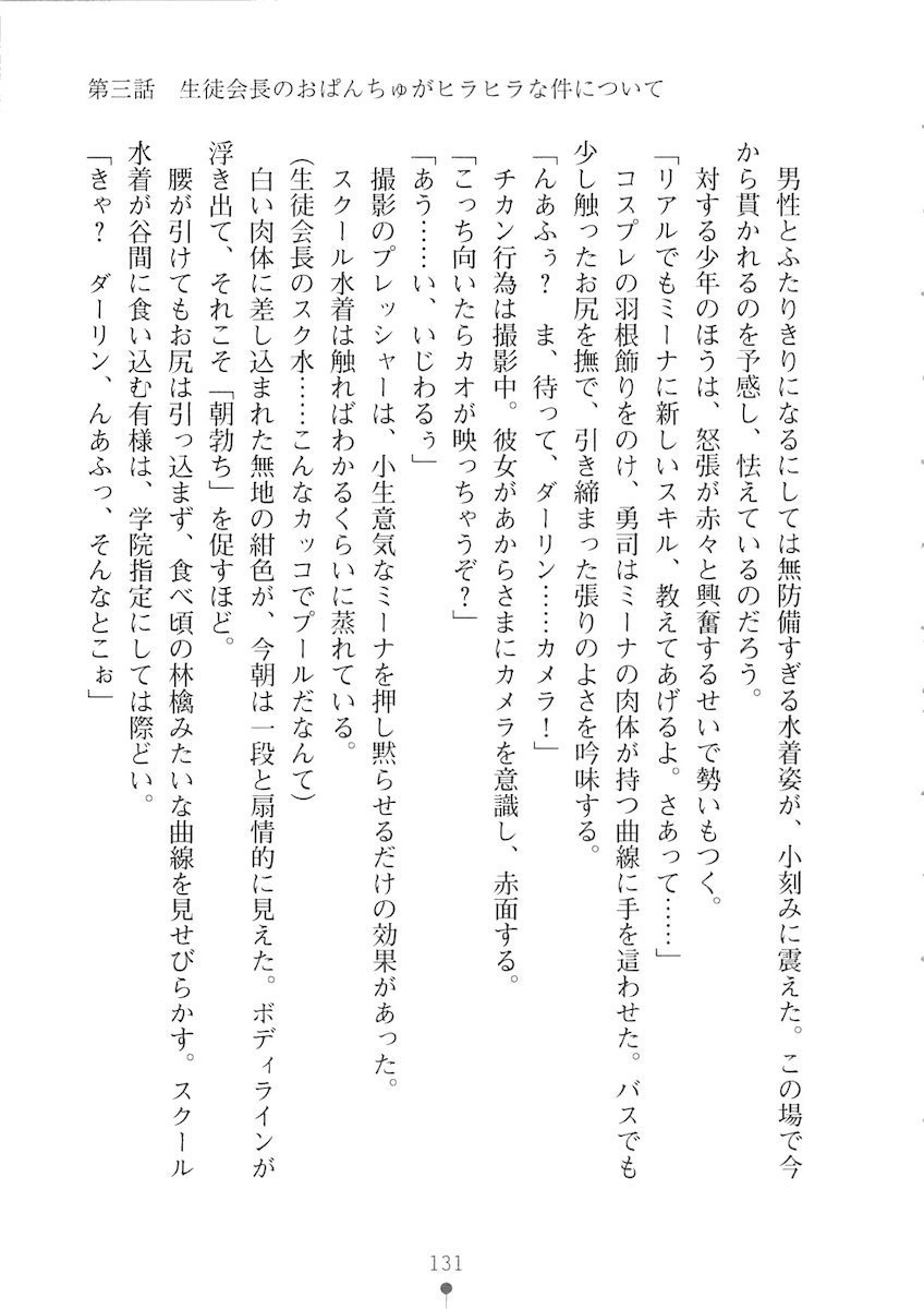 おくさまが生徒会長おくさまが生徒会長