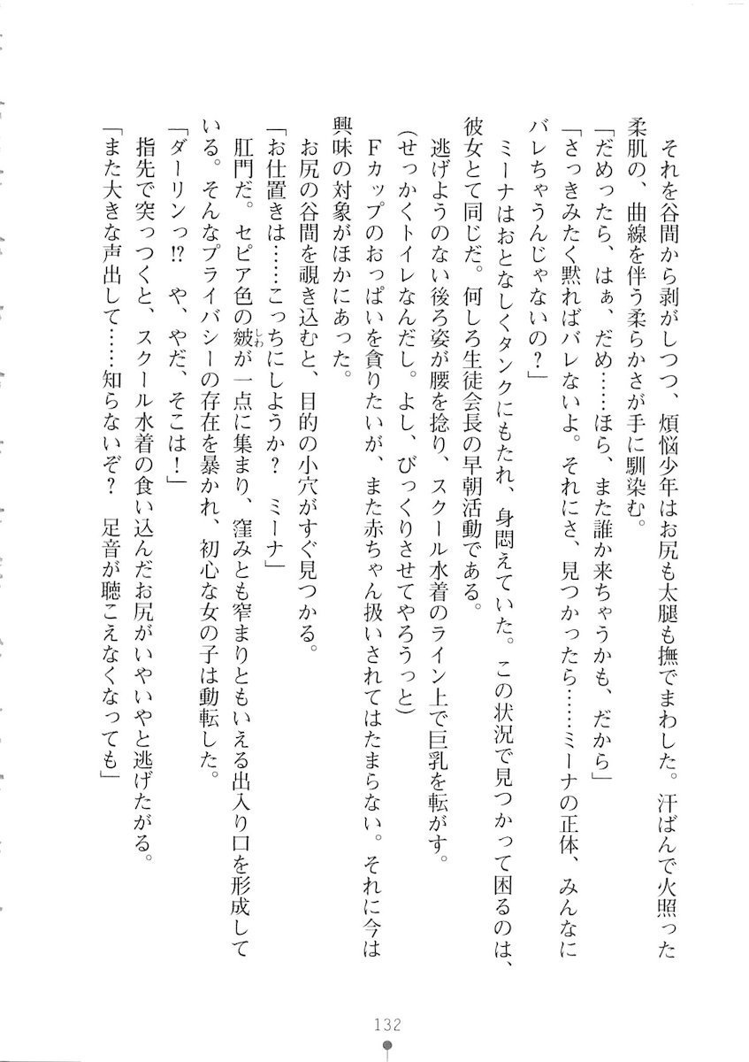 おくさまが生徒会長おくさまが生徒会長