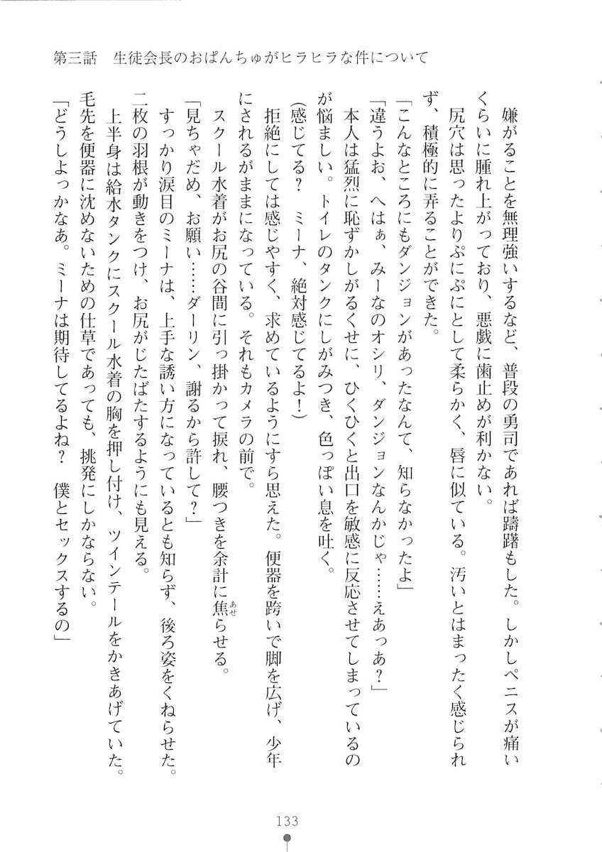 おくさまが生徒会長おくさまが生徒会長