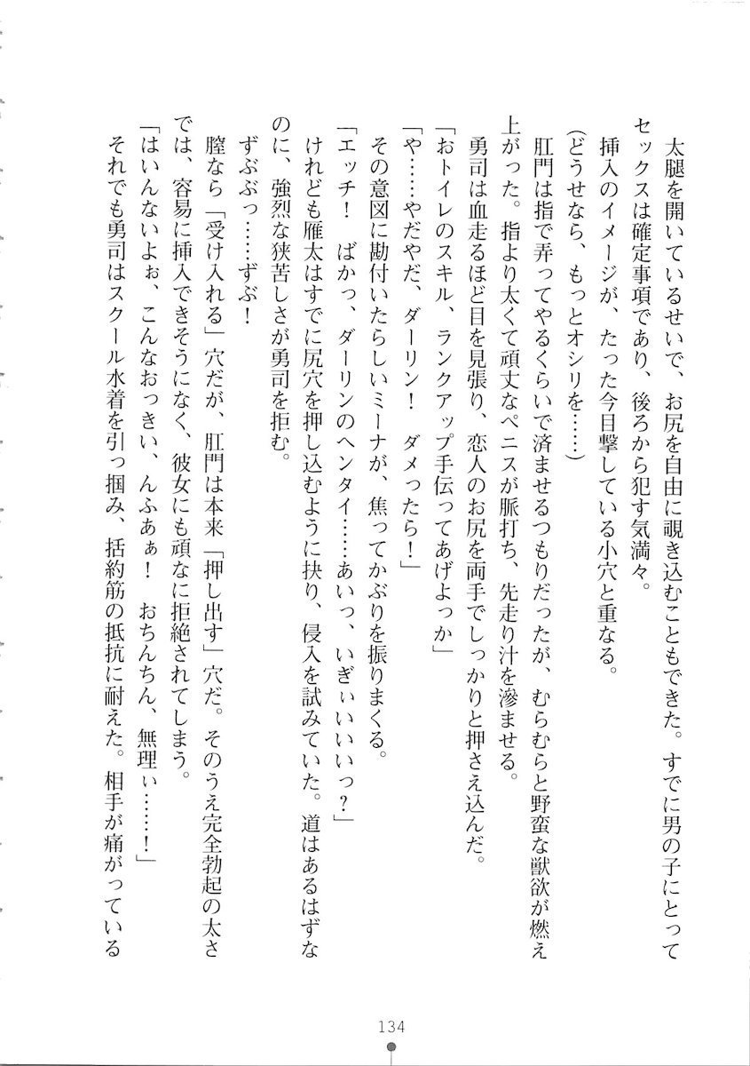 おくさまが生徒会長おくさまが生徒会長