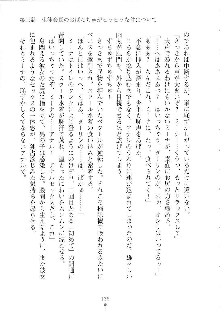 おくさまが生徒会長おくさまが生徒会長