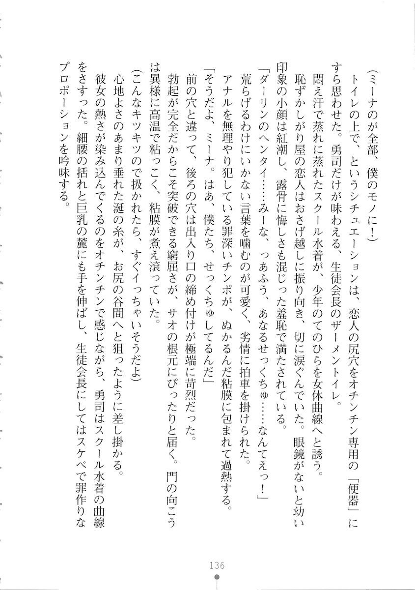 おくさまが生徒会長おくさまが生徒会長