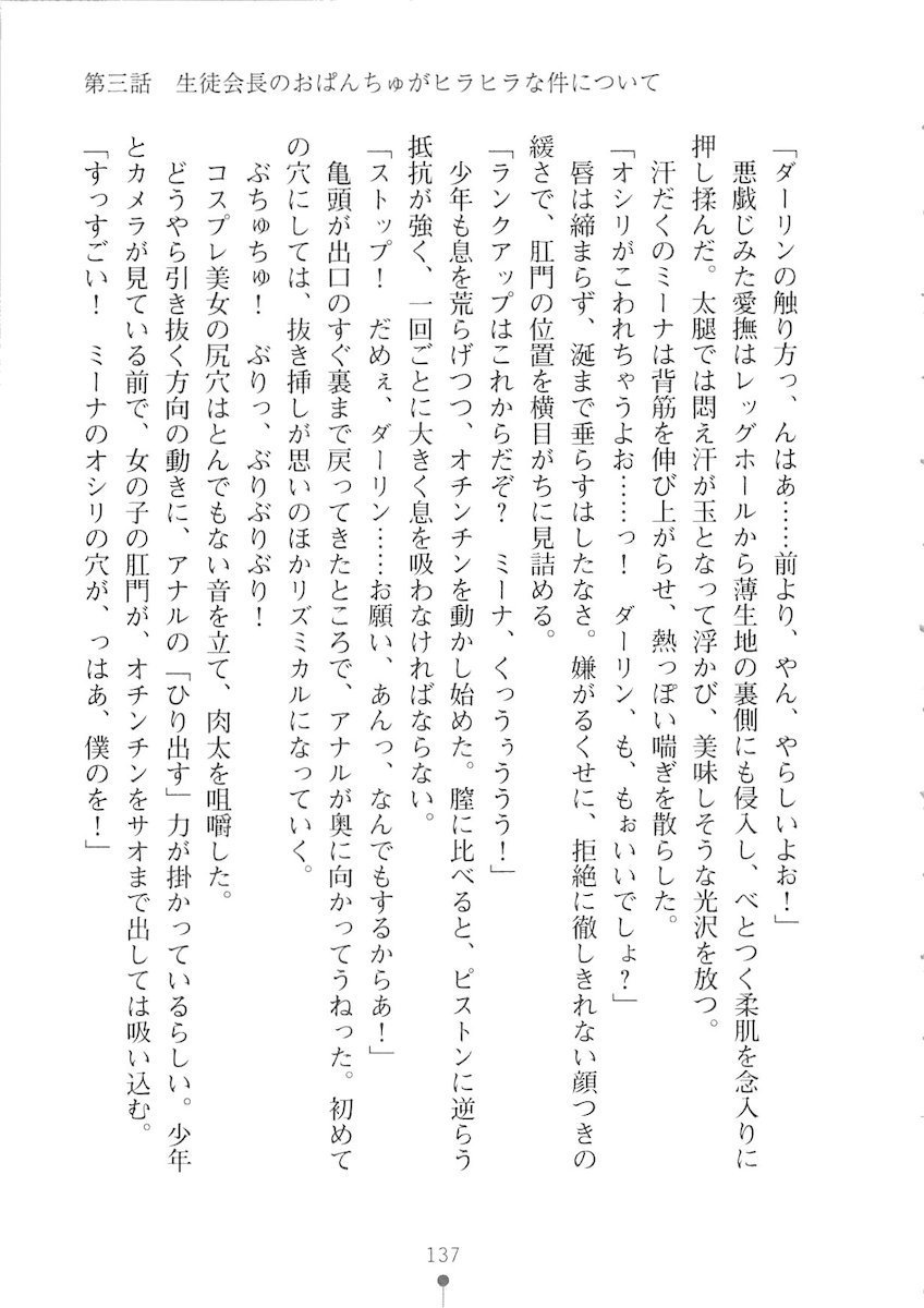 おくさまが生徒会長おくさまが生徒会長
