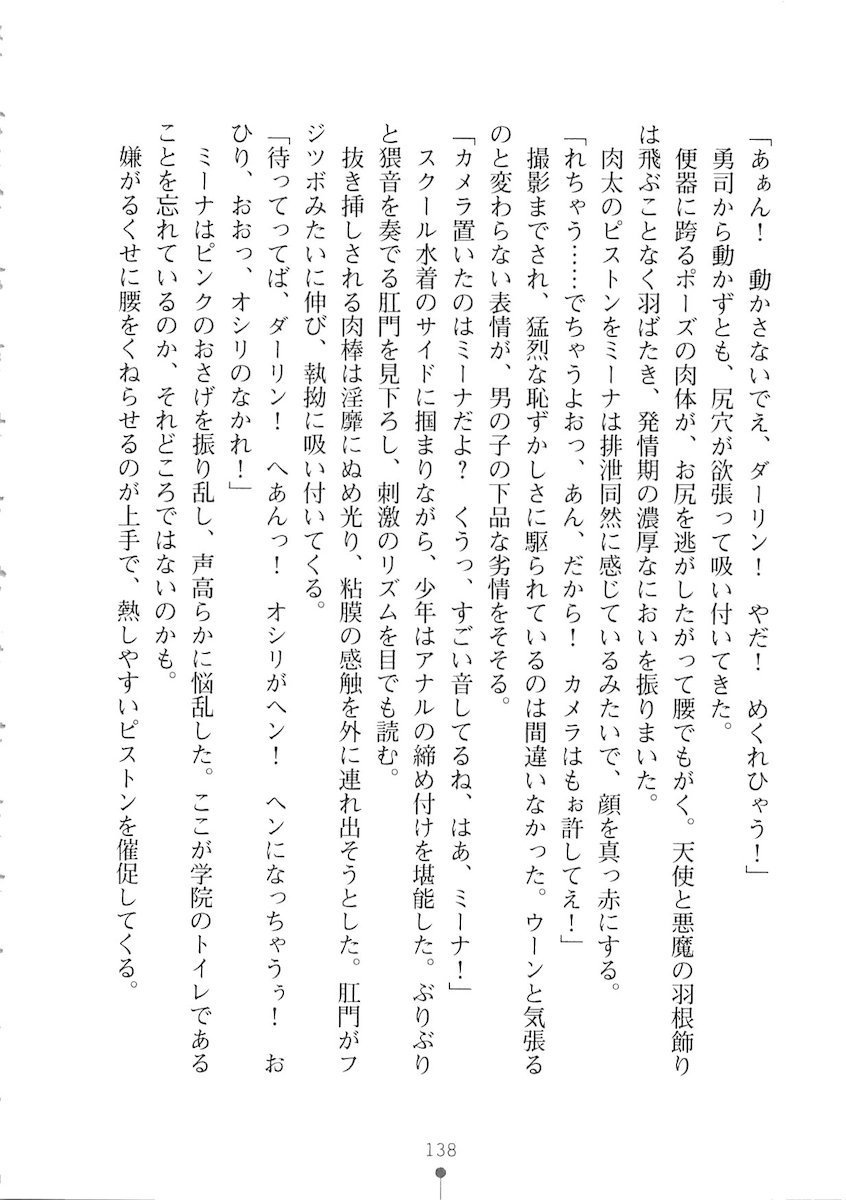 おくさまが生徒会長おくさまが生徒会長
