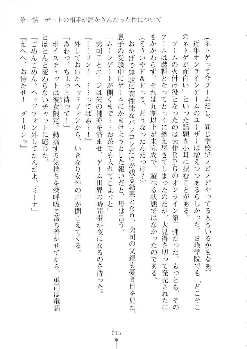 おくさまが生徒会長おくさまが生徒会長