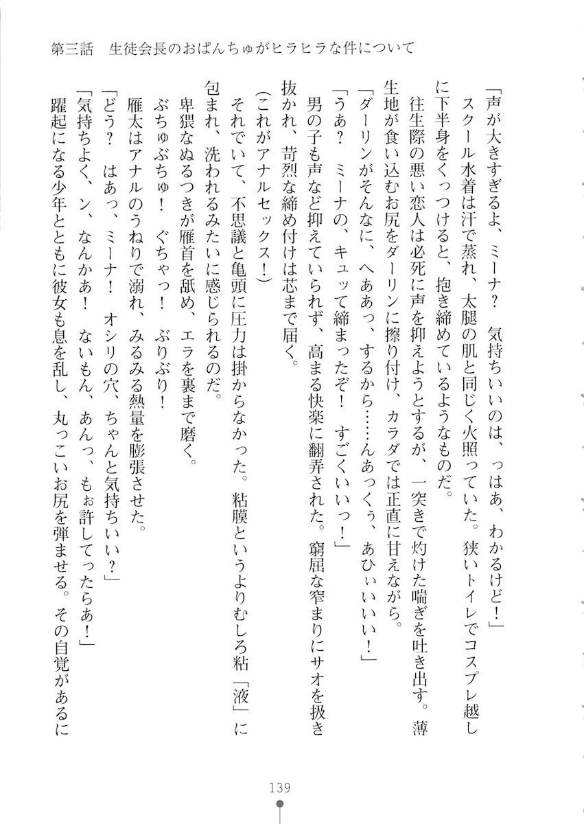 おくさまが生徒会長おくさまが生徒会長