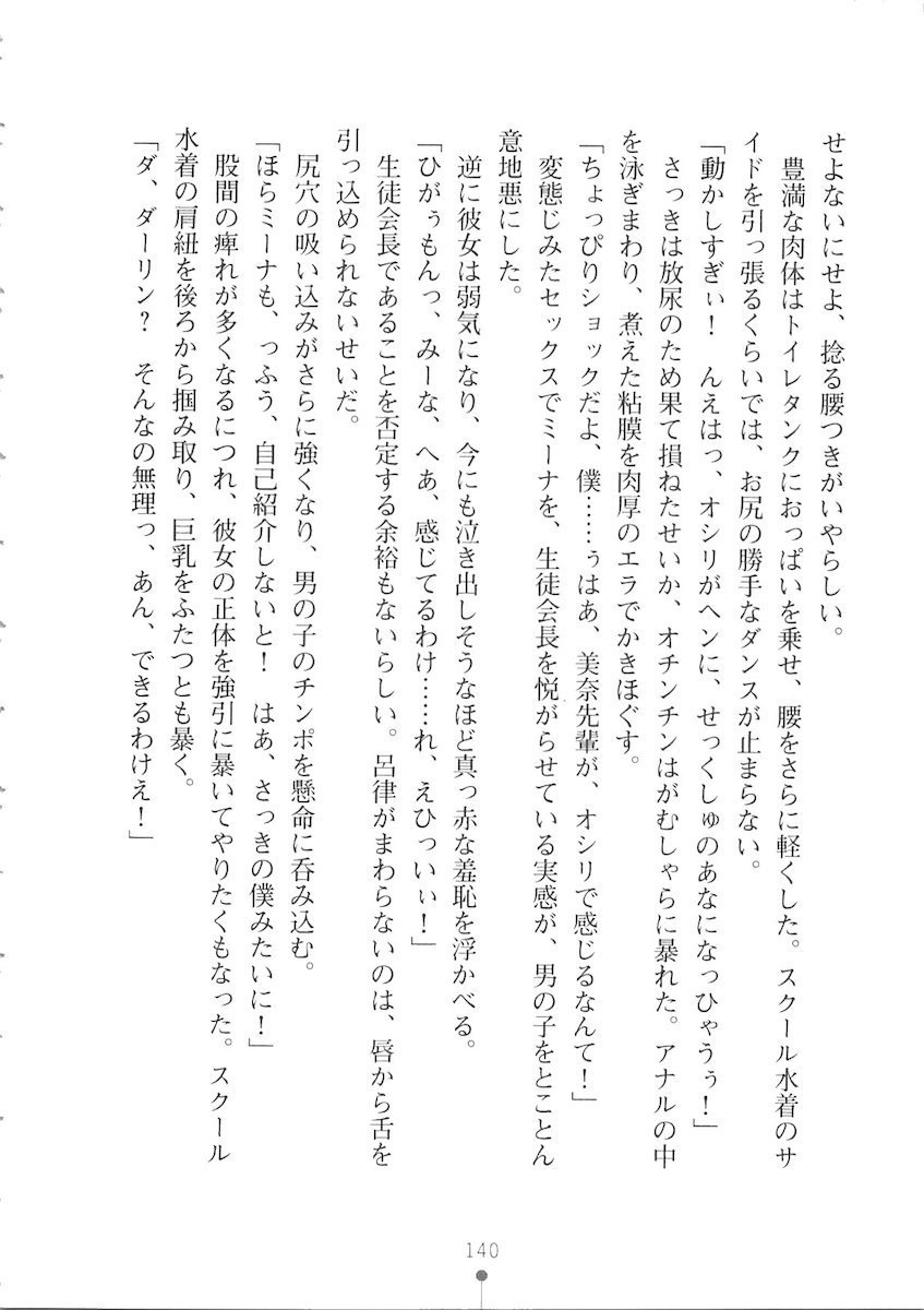 おくさまが生徒会長おくさまが生徒会長