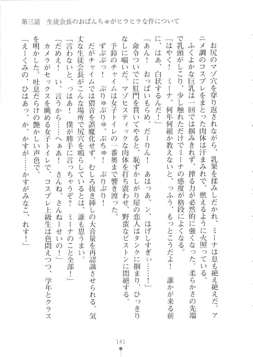 おくさまが生徒会長おくさまが生徒会長