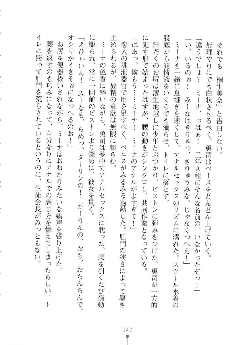 おくさまが生徒会長おくさまが生徒会長