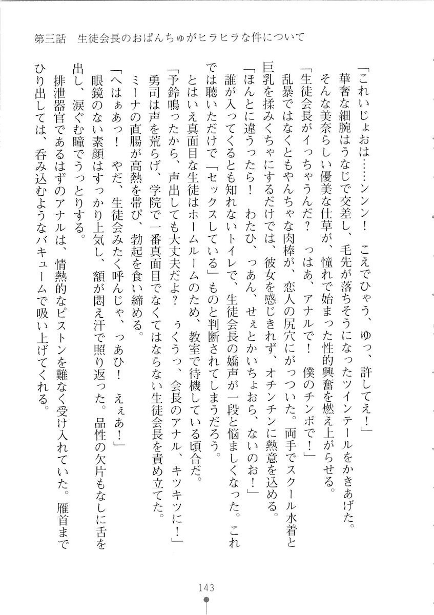 おくさまが生徒会長おくさまが生徒会長