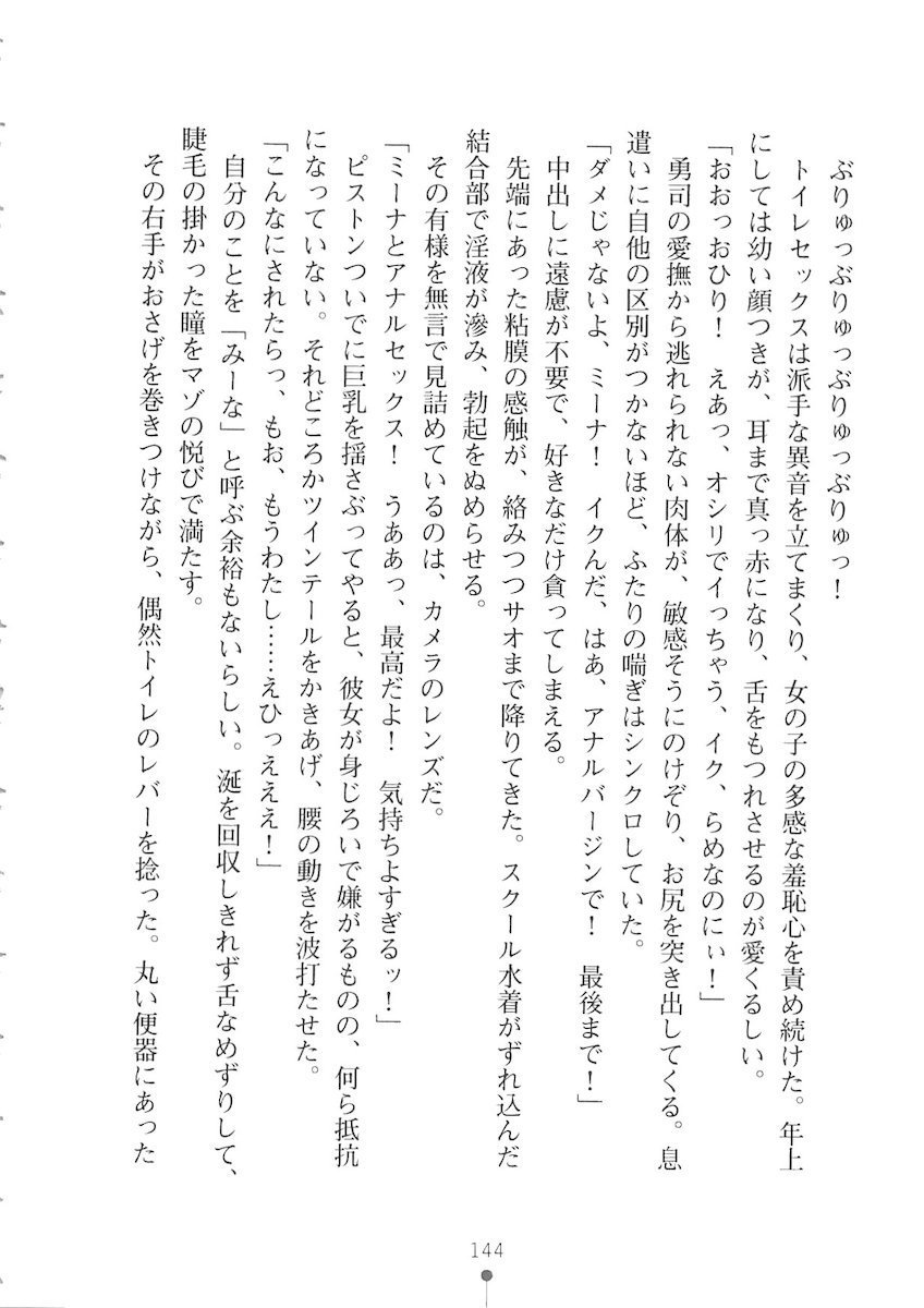 おくさまが生徒会長おくさまが生徒会長