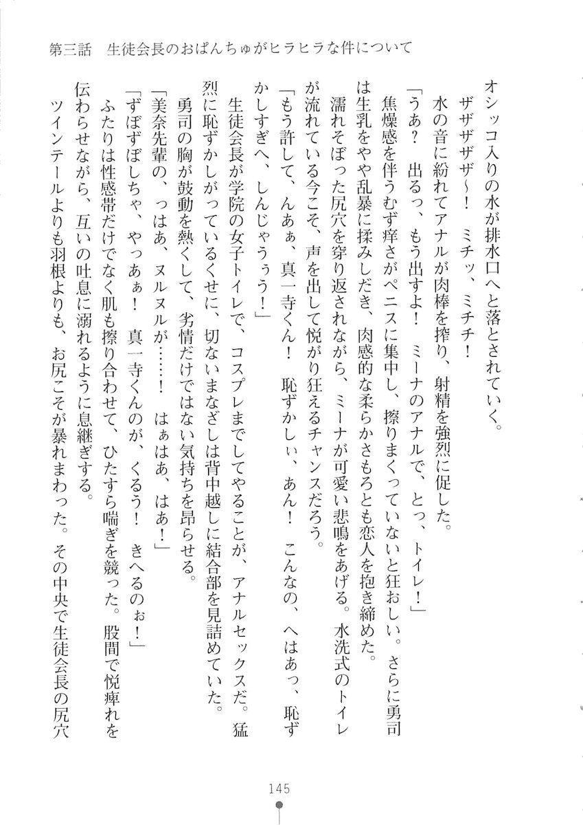 おくさまが生徒会長おくさまが生徒会長