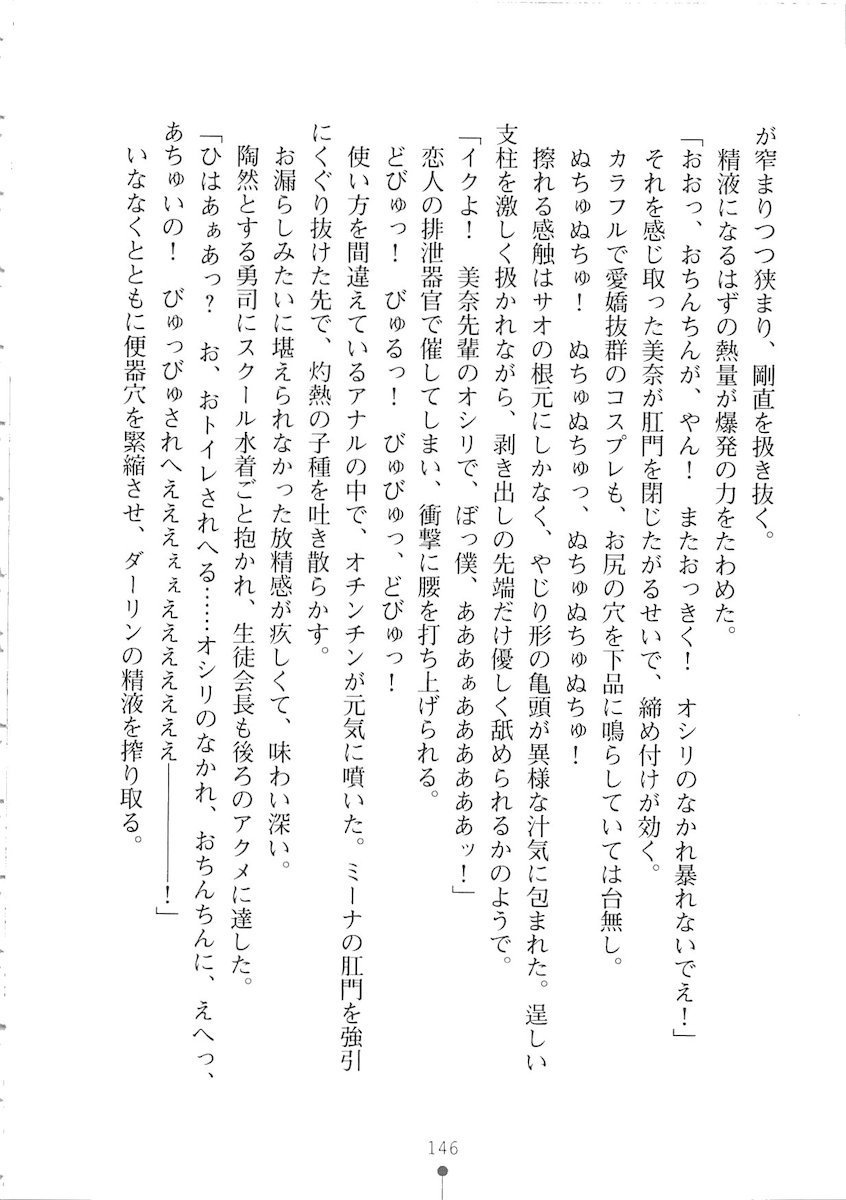 おくさまが生徒会長おくさまが生徒会長
