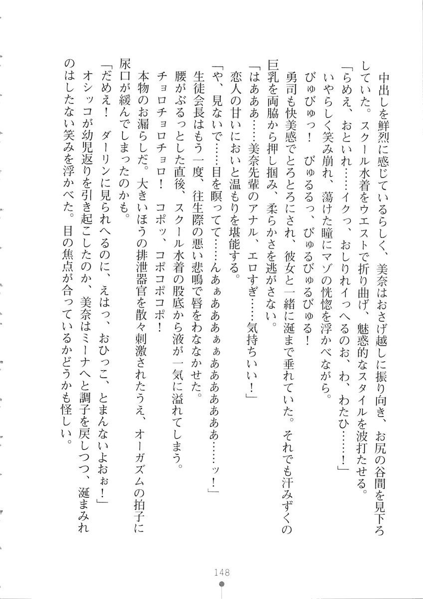 おくさまが生徒会長おくさまが生徒会長