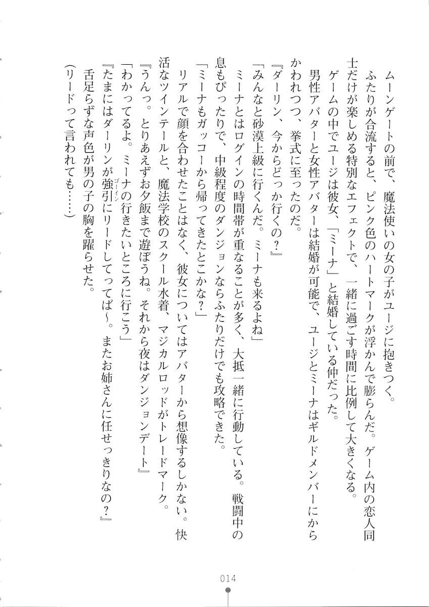 おくさまが生徒会長おくさまが生徒会長