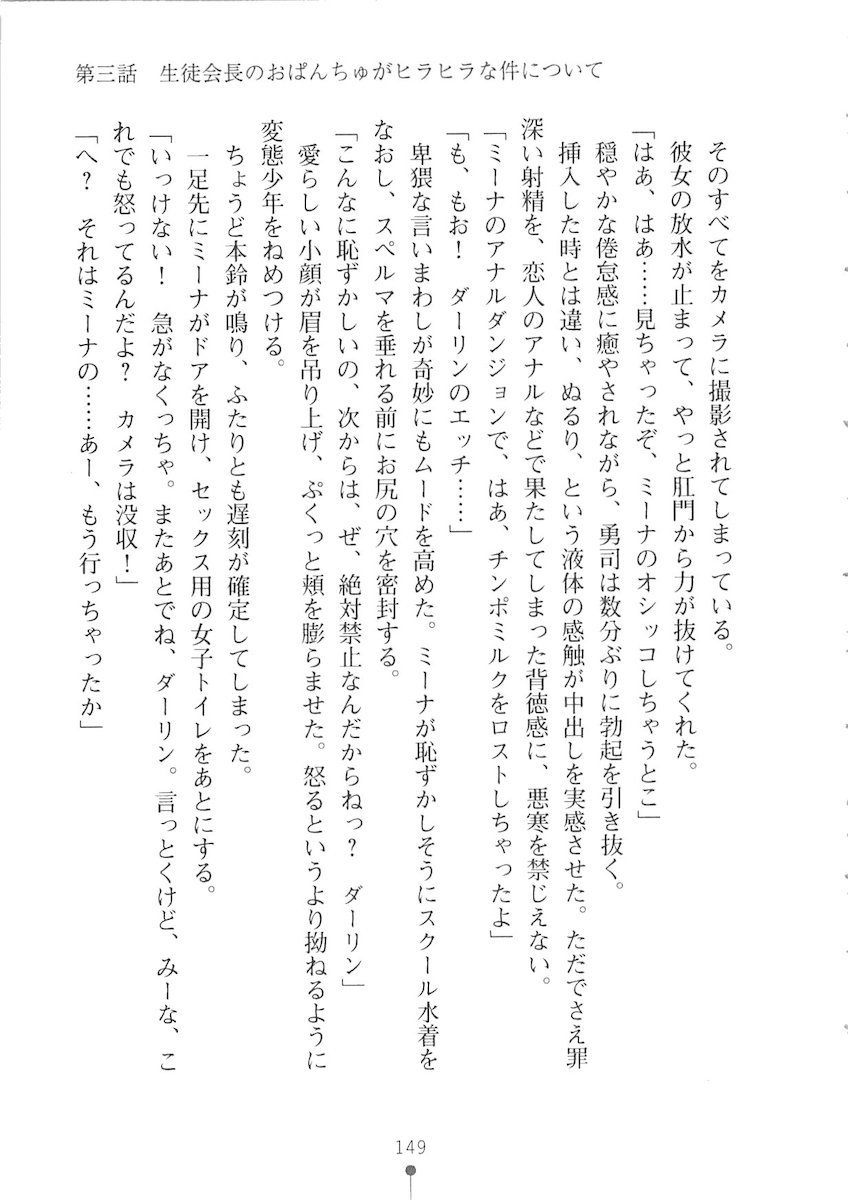 おくさまが生徒会長おくさまが生徒会長