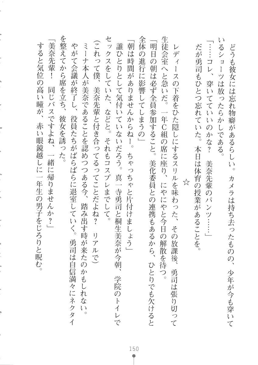 おくさまが生徒会長おくさまが生徒会長
