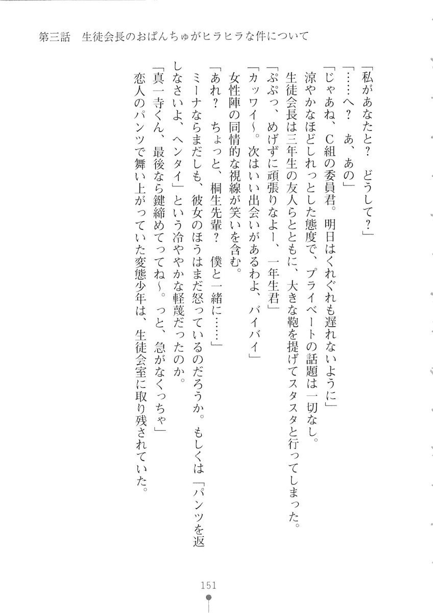 おくさまが生徒会長おくさまが生徒会長