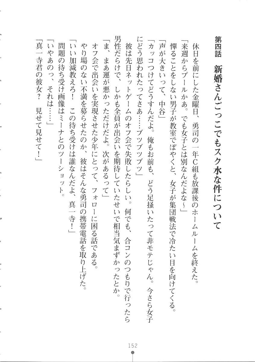おくさまが生徒会長おくさまが生徒会長