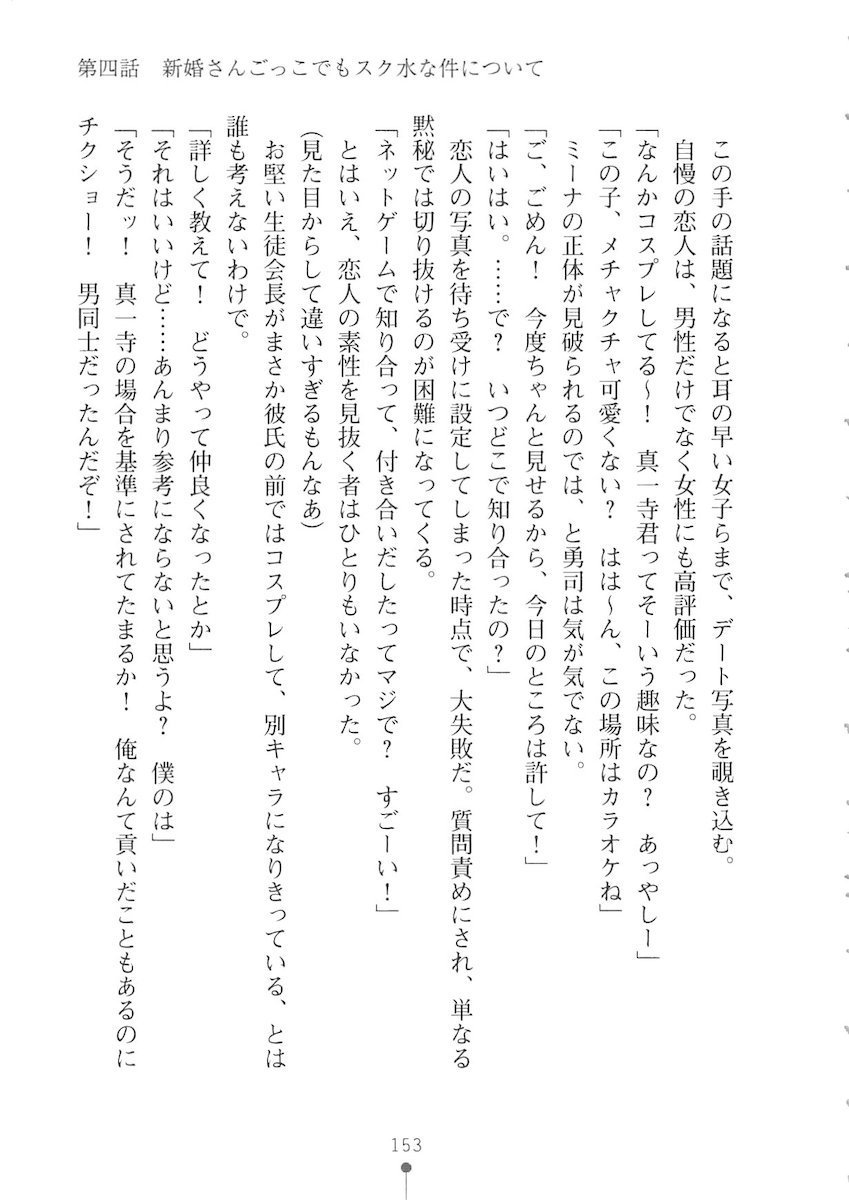 おくさまが生徒会長おくさまが生徒会長