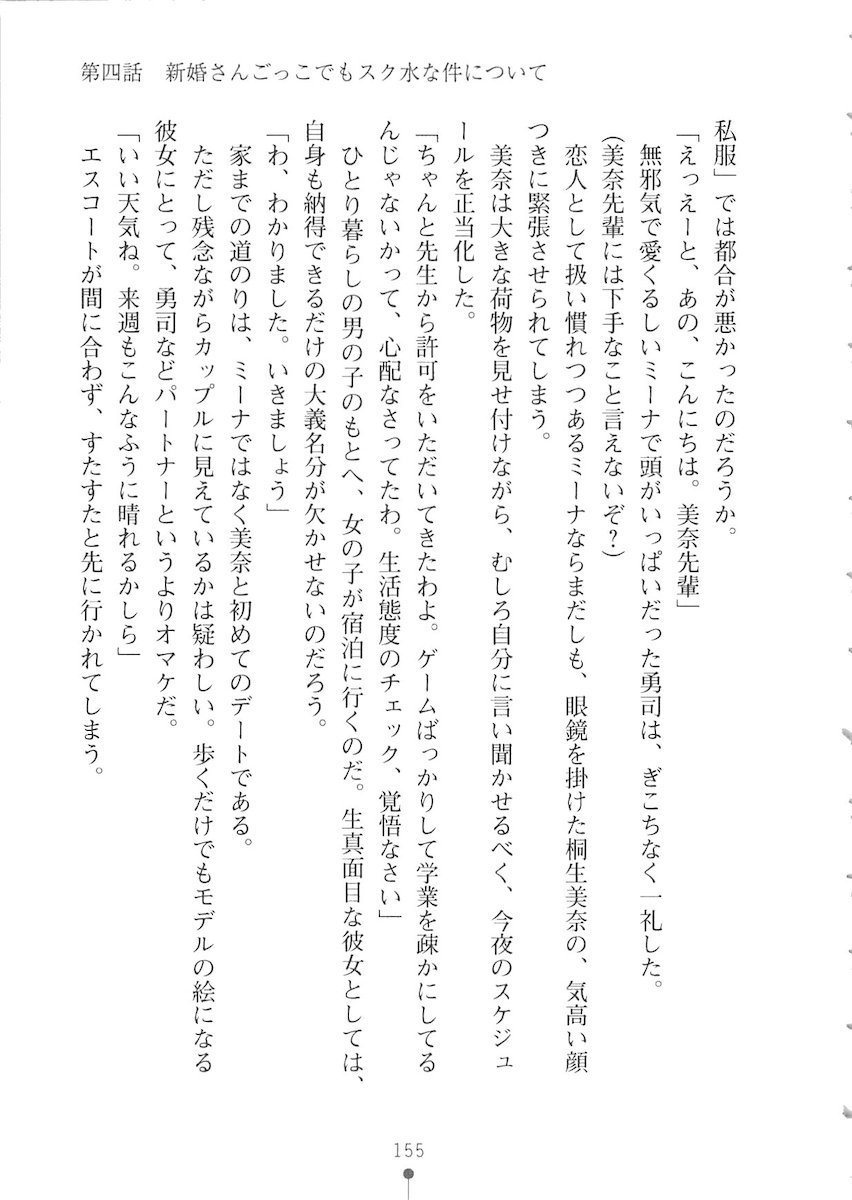 おくさまが生徒会長おくさまが生徒会長