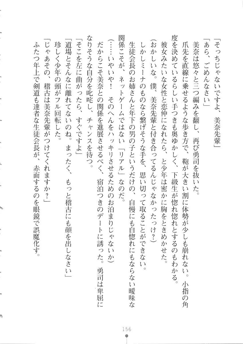 おくさまが生徒会長おくさまが生徒会長