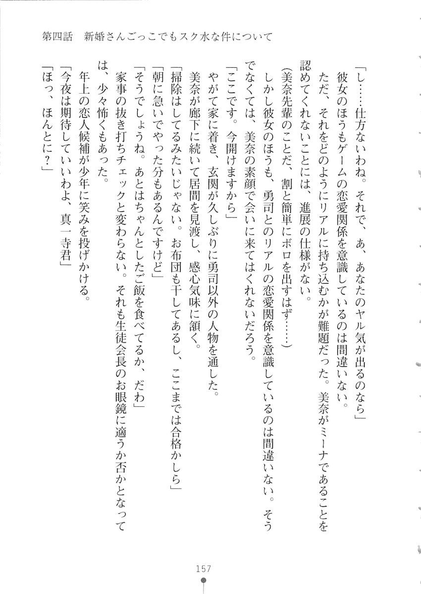 おくさまが生徒会長おくさまが生徒会長