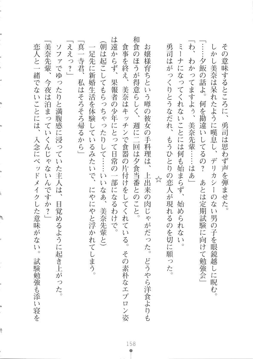 おくさまが生徒会長おくさまが生徒会長