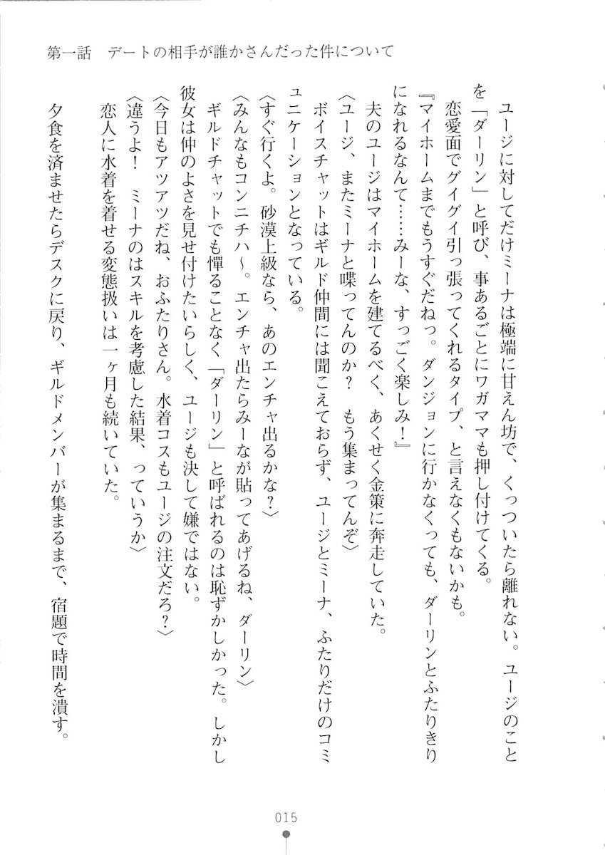 おくさまが生徒会長おくさまが生徒会長