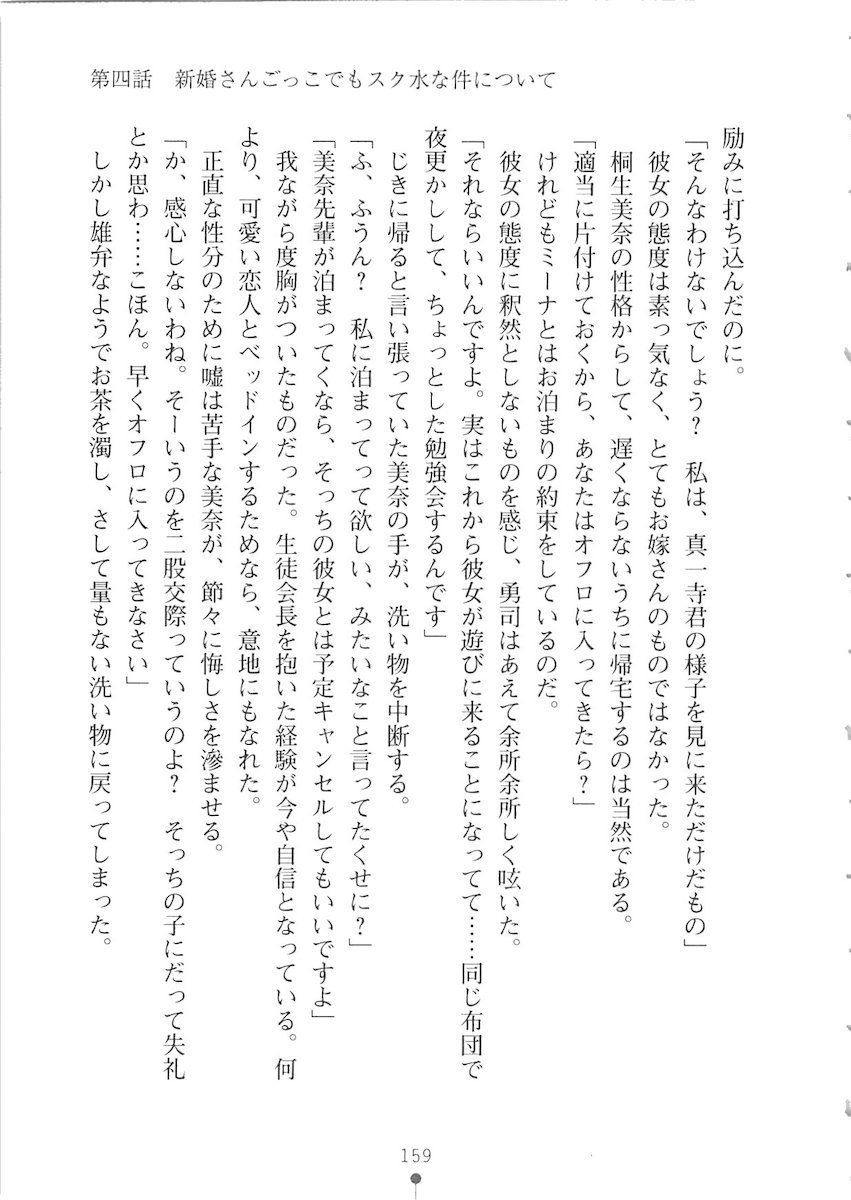 おくさまが生徒会長おくさまが生徒会長