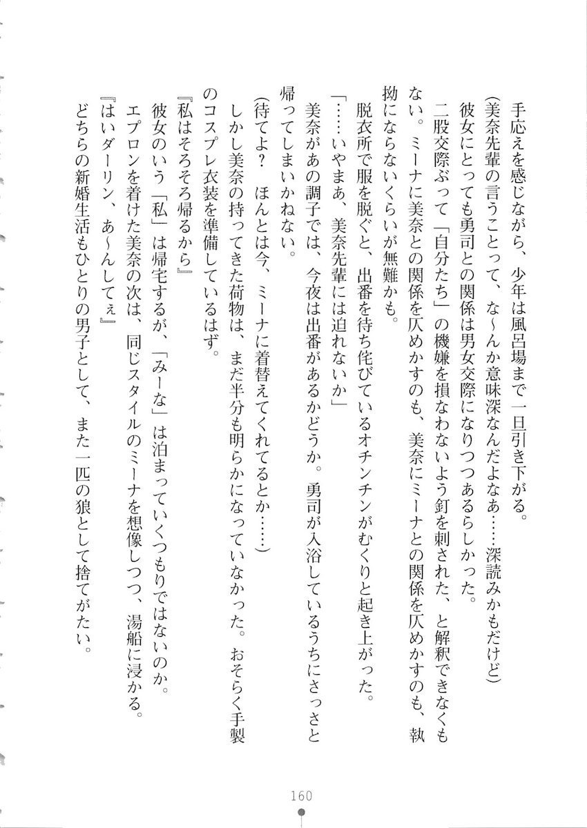 おくさまが生徒会長おくさまが生徒会長