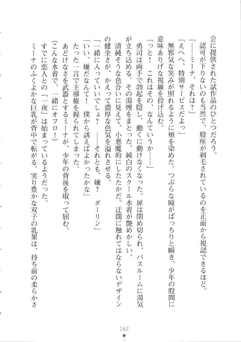 おくさまが生徒会長おくさまが生徒会長