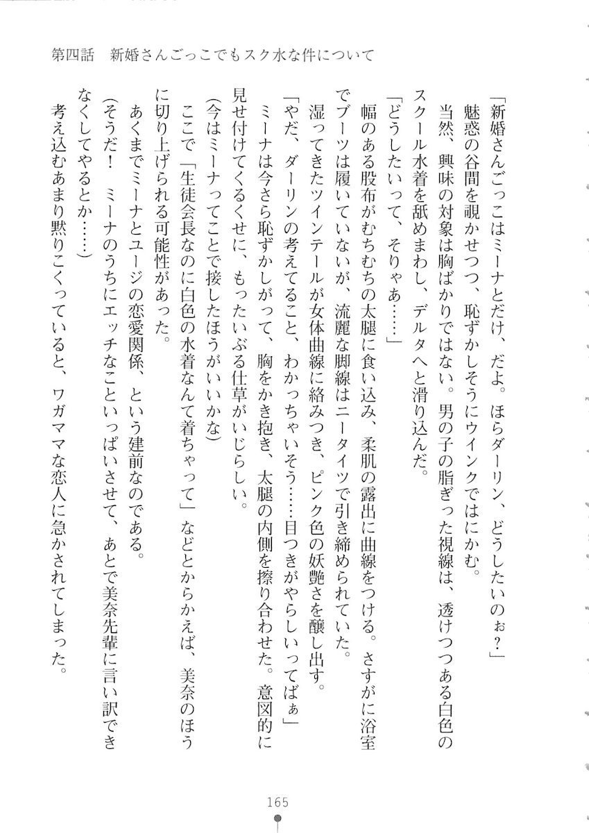 おくさまが生徒会長おくさまが生徒会長