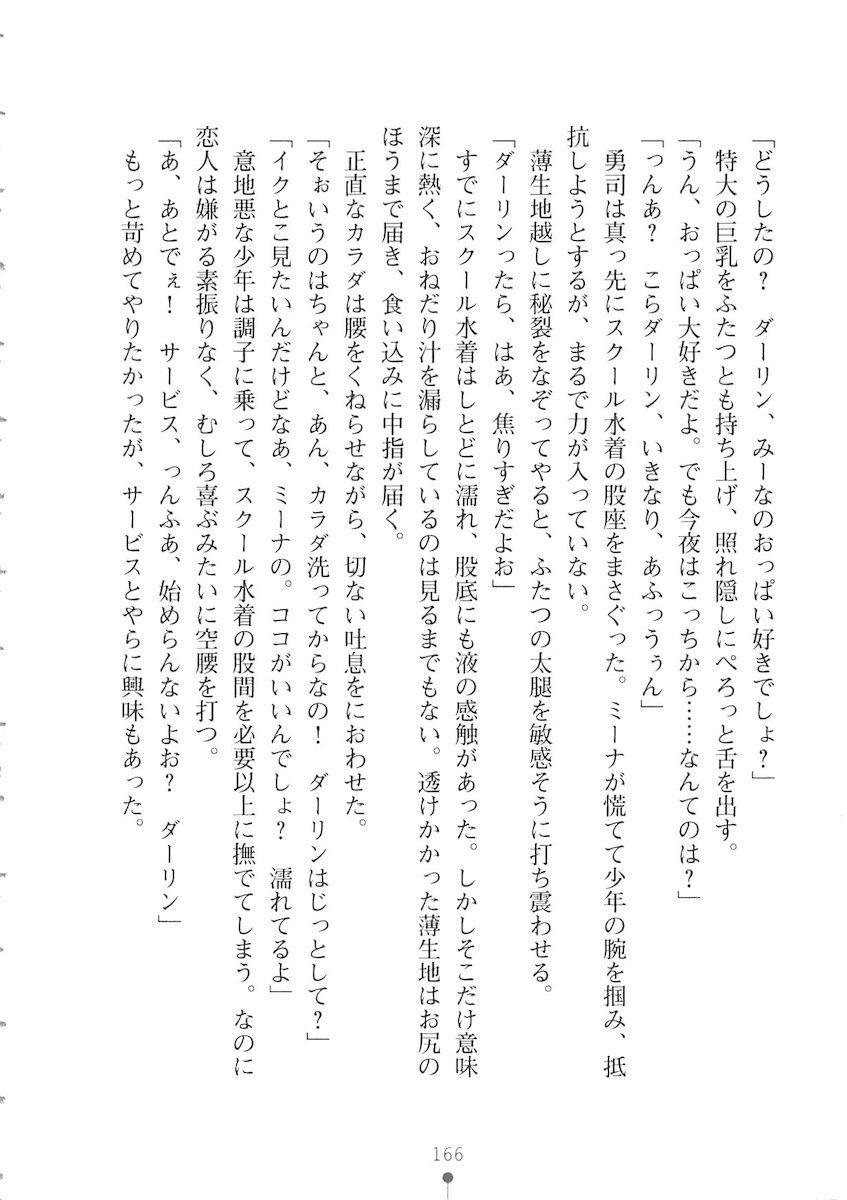 おくさまが生徒会長おくさまが生徒会長
