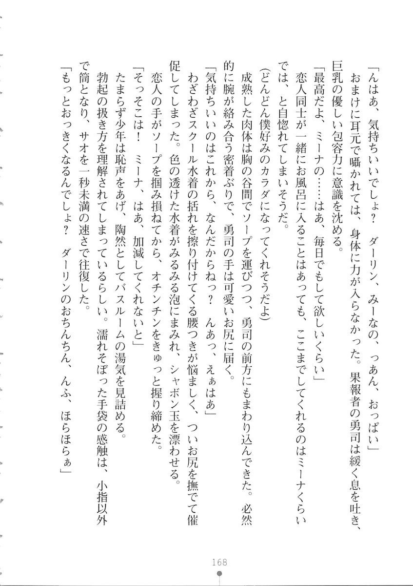 おくさまが生徒会長おくさまが生徒会長