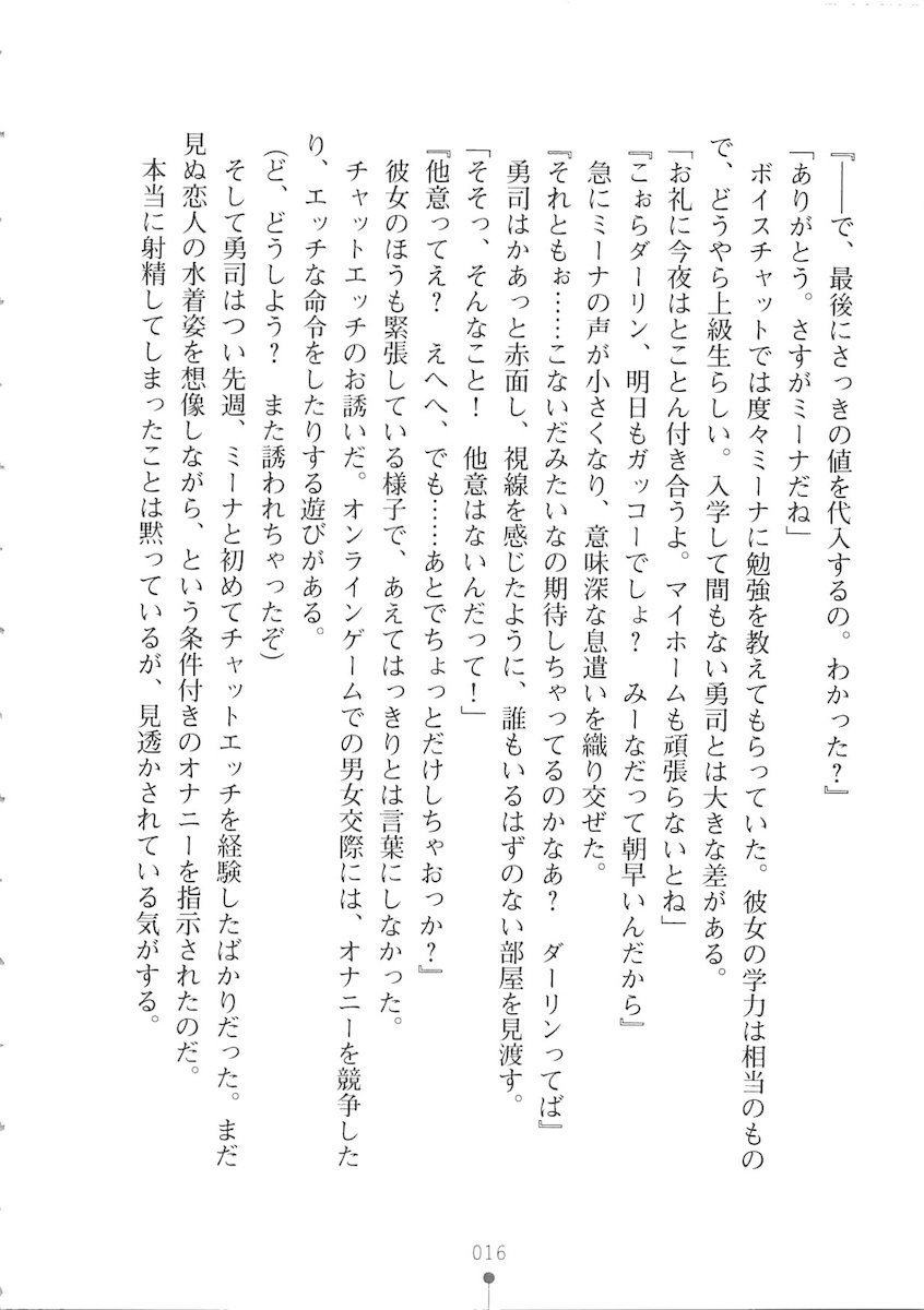 おくさまが生徒会長おくさまが生徒会長