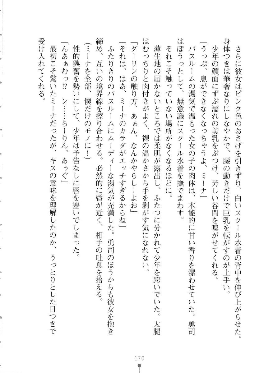 おくさまが生徒会長おくさまが生徒会長
